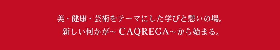 福岡　シェアカフェ　レンタルカフェ　ピアノ教室　古賀　ジャズ　ヴォーカル教室
